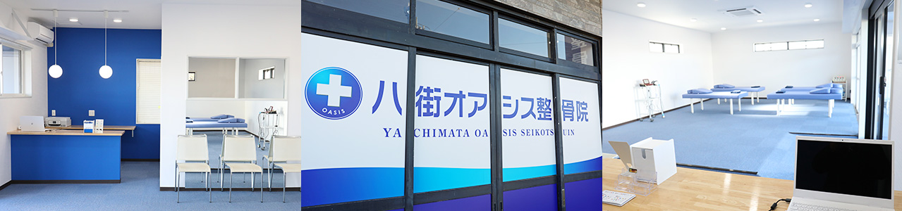 ご来院について